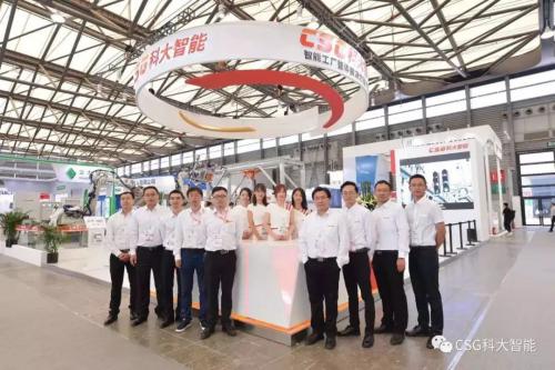 CSG科大智能 | 引領(lǐng)智能科技，開(kāi)創(chuàng)智慧未來(lái)