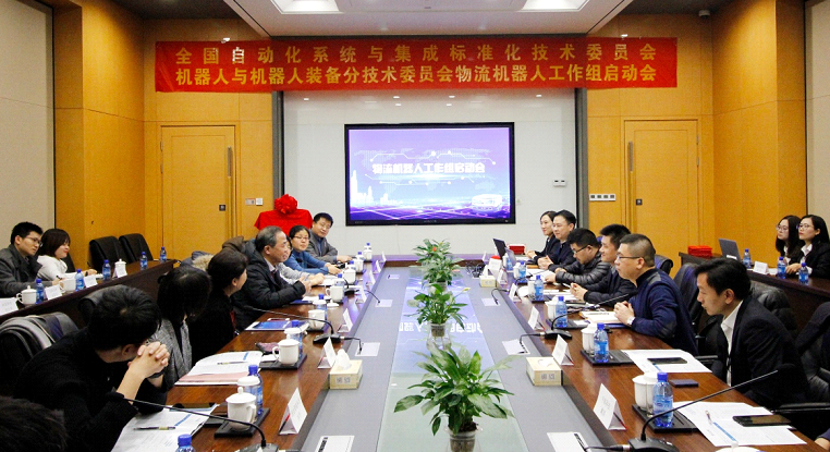 全國物流機器人工作組成立 海康機器人任秘書處單位