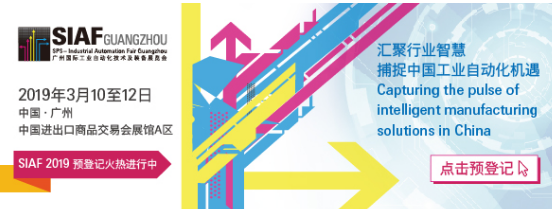 SIAF廣州工業(yè)自動(dòng)化展首度同館呈獻(xiàn)傳感技術(shù)及機(jī)器視覺主題，推動(dòng)智能制造技術(shù)互聯(lián)