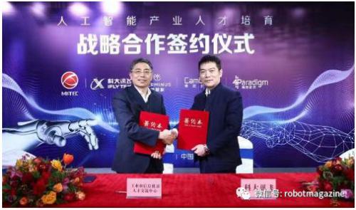 工信部聯(lián)合科大訊飛推動人工智能產業(yè)人才發(fā)展