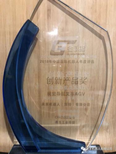 大事記 | 未來機器人2018全年回顧