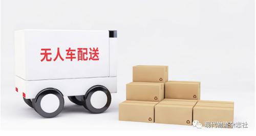 【大咖有約】用戶視角下的中國(guó)“智慧物流”