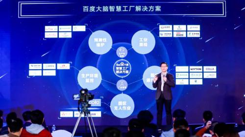 從一間小小的“智慧工廠” 窺向百度大腦的“智造”邏輯