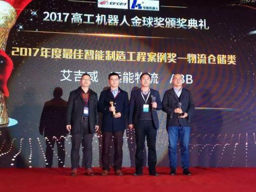 回顧艾吉威2018，我們都是追夢(mèng)人