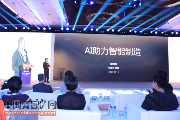 鄔賀銓院士：人工智能助力智能制造