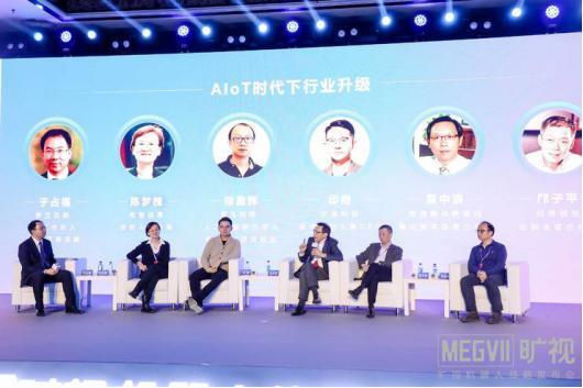 董中浪出席曠視科技機(jī)器人戰(zhàn)略發(fā)布會(huì)：AIoT時(shí)代需要新商業(yè)模式