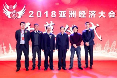 哈工大機(jī)器人集團(tuán)（HRG）攜區(qū)塊鏈技術(shù)亮相2018亞洲經(jīng)濟(jì)大會(huì)