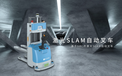 仙知激光SLAM自動(dòng)叉車 裝卸神器