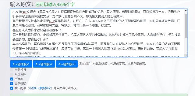 自媒體步入人工智能時代，你看的文章居然是寫作機器人寫的？