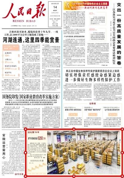 榮登《人民日?qǐng)?bào)》，菜鳥(niǎo)的亞洲最大機(jī)器人倉(cāng)不是說(shuō)說(shuō)而已！