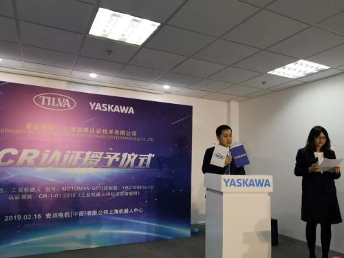 添唯為安川機(jī)器人產(chǎn)品頒發(fā)新年首張CR證書！