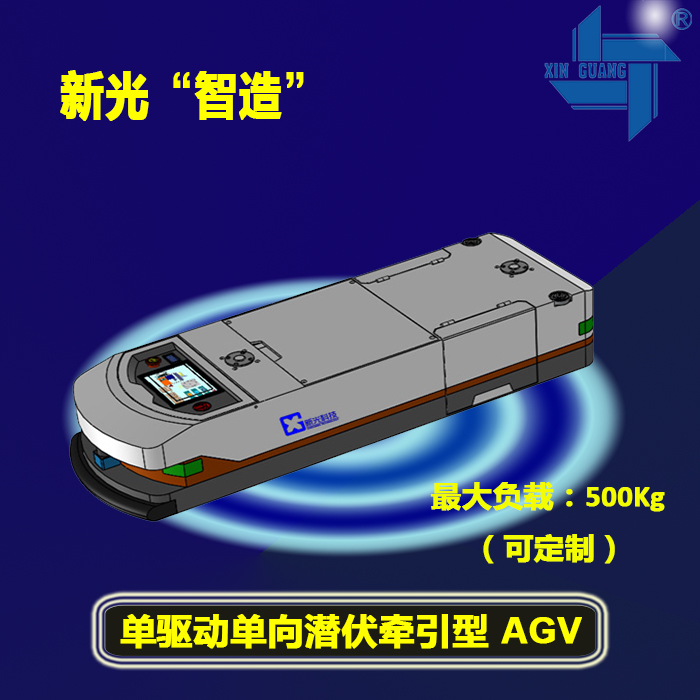 單驅(qū)動單向潛伏牽引型