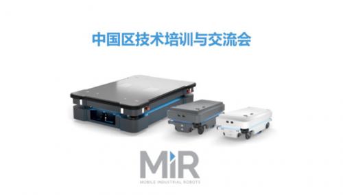 MiR中國區(qū)技術(shù)培訓(xùn)與交流會再下一城，東莞站培訓(xùn)圓滿落幕