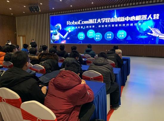 RoboCom浙江大學(xué)昆山創(chuàng)新中心機器人訓(xùn)練營在蕭山機器人小鎮(zhèn)開營