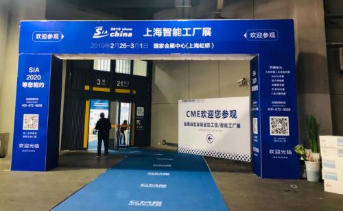 嘉騰機(jī)器人出征2019SIA智能工廠展 