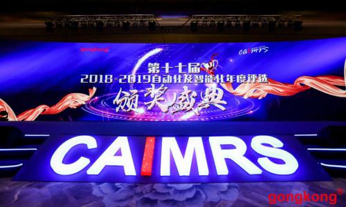 【喜報(bào)】仙知機(jī)器人榮膺“2018-2019自動(dòng)化及智能化年度評選”自主創(chuàng)新獎(jiǎng)！