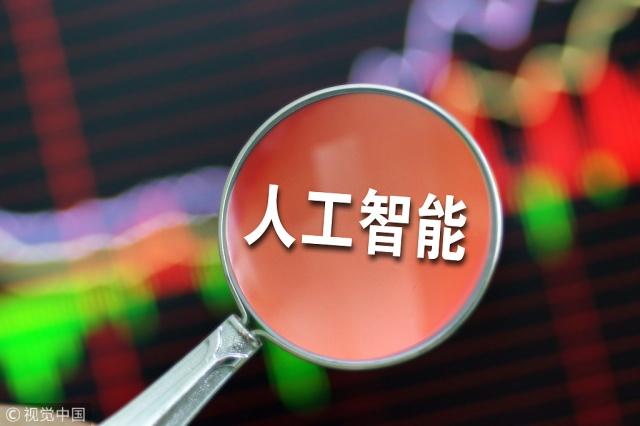 人工智能立法提速 把握“邊界”是關(guān)鍵