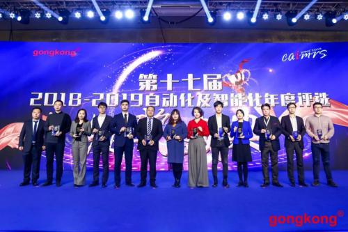 博眾榮獲第15屆中國(guó)自動(dòng)化及智能制造服務(wù)年會(huì)“智造服務(wù)”獎(jiǎng)