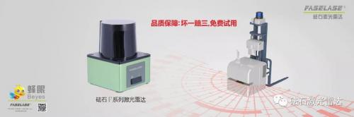 國(guó)產(chǎn)激光雷達(dá)敢“壞一賠三”？砝石底氣十足
