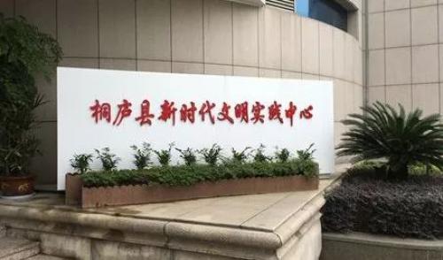 ?？低晹y手桐廬打造智慧消防平臺(tái)，提升防火預(yù)警能力