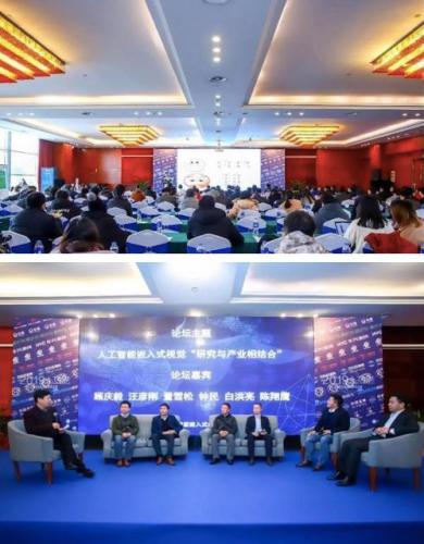 行業(yè)大咖齊聚蘇州 探討人工智能的研究與產(chǎn)業(yè)化