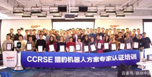 AI時(shí)代的職業(yè)新寵來(lái)了，獵豹移動(dòng)首推機(jī)器人訓(xùn)練專家認(rèn)證 CCRSE