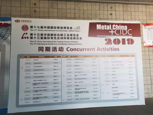 意歐斯AGV新品首次亮相國際壓鑄工業(yè)展覽會