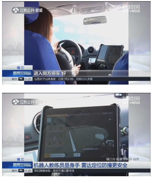 機器人在駕校當教練 雷達定位防撞更安全