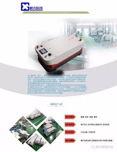 新款智能AGV搬運(yùn)小車——AGV小寶馬