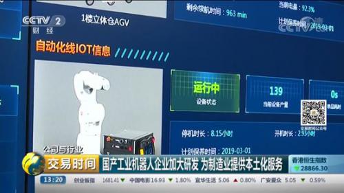 工業(yè)機(jī)器人應(yīng)用不斷拓展，它讓生產(chǎn)更智能