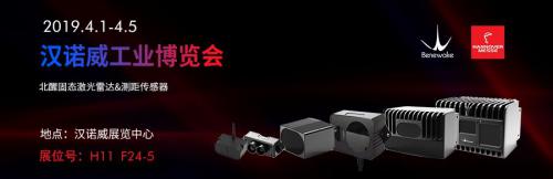 不負(fù)春光！北醒正式亮相漢諾威工博會(huì)