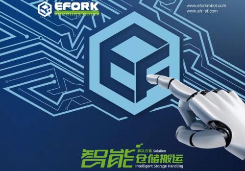 宇鋒：倉儲精靈--堆垛式叉車AGV 