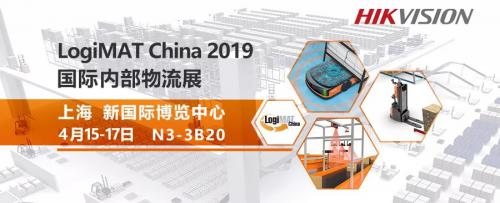 物流人的主場！LogiMAT China，?？禉C器人攜“重量級”解決方案邀您共赴上海