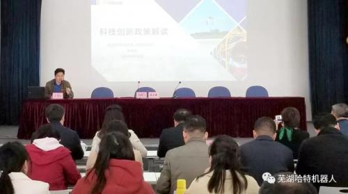 哈工大蕪湖機(jī)器人產(chǎn)業(yè)技術(shù)研究院技術(shù)成果發(fā)布會(huì)在蕪舉行