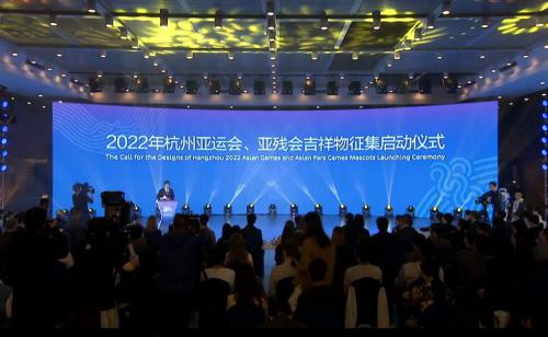 杭州亞運(yùn)會(huì)吉祥物征集啟動(dòng)儀式，國辰機(jī)器人出席
