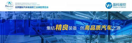 BIAME汽車制博會倒計時！盈科視控攜廠內(nèi)智能物流解決方案蓄勢待發(fā)