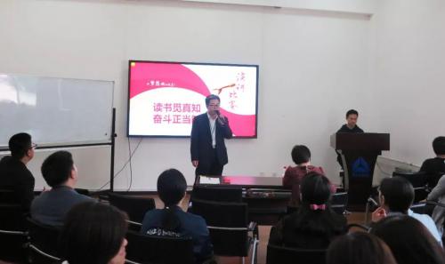 北自所舉辦“讀書(shū)覓真知 奮斗正當(dāng)時(shí)”主題演講比賽 ——暨讀書(shū)活動(dòng)啟動(dòng)儀式