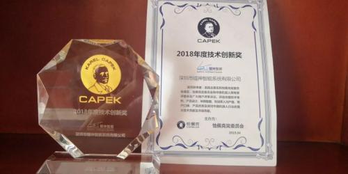 鐳神智能榮獲“機(jī)器人行業(yè)的諾貝爾獎(jiǎng)”——恰佩克獎(jiǎng)