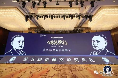 邁睿機(jī)器人斬獲恰佩克年度新銳企業(yè)獎(jiǎng)