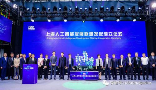 上海人工智能發(fā)展聯(lián)盟成立