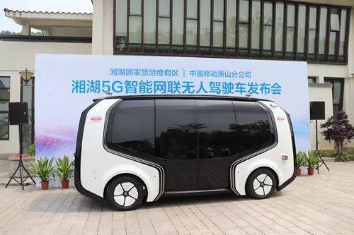 5G無人駕駛車亮相景區(qū) 商用場景加快落地界