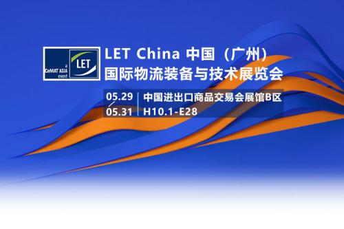 【直擊華南】玲瓏新品輕巧亮相，海康機(jī)器人助您“小”有成就