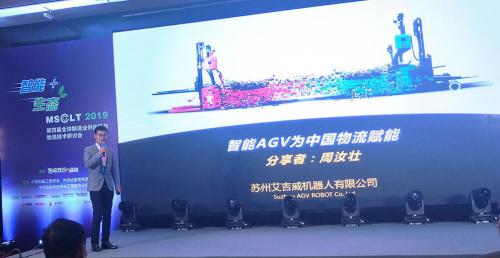 那一夜，艾吉威又獲一物流工程獎？