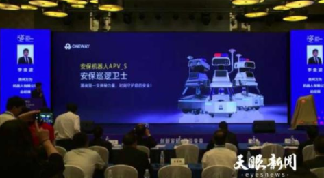 全景監(jiān)控、智能識(shí)別、遠(yuǎn)程威懾……這個(gè)智能安保巡邏機(jī)器人名叫APV-S