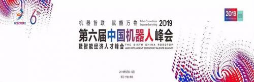 【峰暴】工業(yè)機(jī)器人產(chǎn)業(yè)增速放緩該何解？8位大咖現(xiàn)身高端訪談共探未來