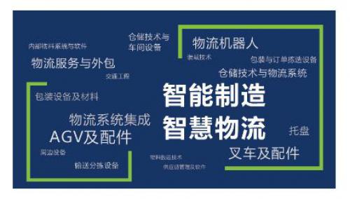 蓄勢2019，共享技術(shù)盛宴 | 牧星智能亮相LET-a CeMAT ASIA