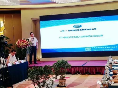 昆船智能參加“2019年全國(guó)機(jī)場(chǎng)停車(chē)智能化與運(yùn)營(yíng)管理趨勢(shì)研討會(huì)”