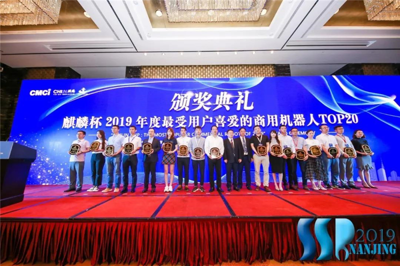 小覓智能榮獲2019麒麟杯大獎  立體視覺助力機(jī)器人智能化