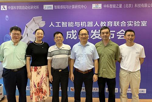 中科院自動化所發(fā)布人工智能教學(xué)與實驗示范體系
