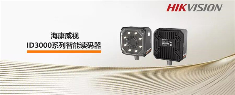 ?？低旾D3000系列智能讀碼器——精準(zhǔn)高效的工業(yè)級讀碼